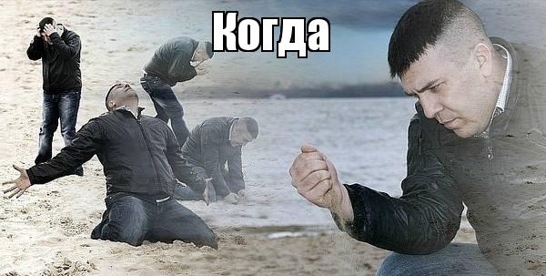 kogda