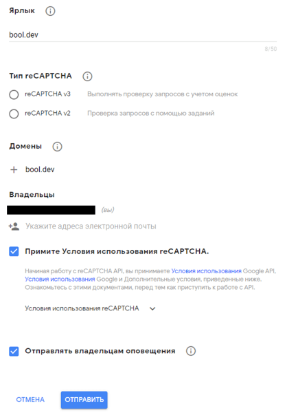 Внедряем Google reCAPTCHA v3 в ASP.NET Core приложение