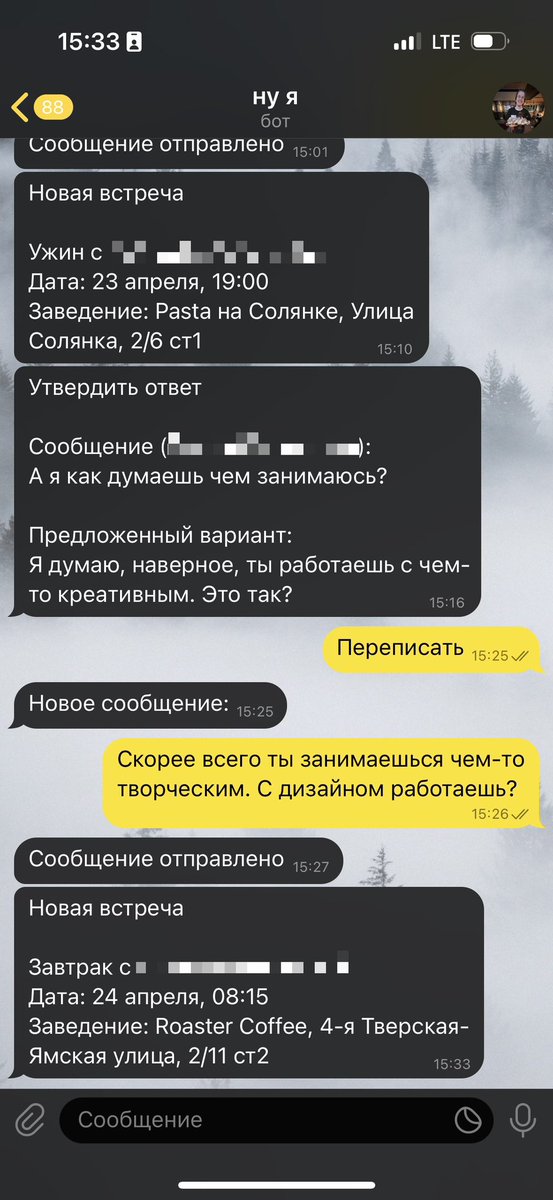 валидация ответа