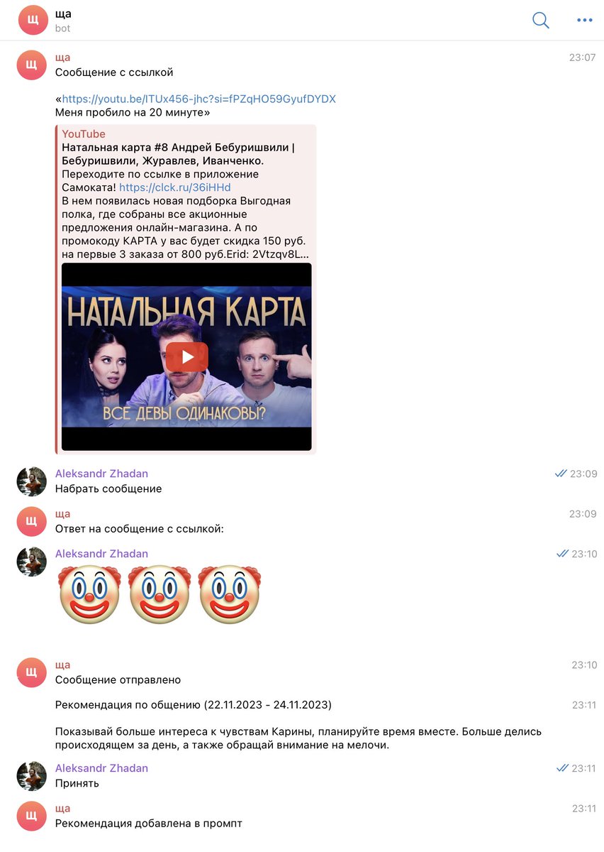 Саммари чата