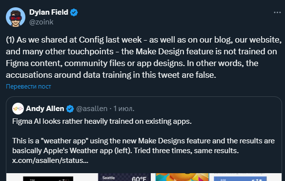 The Co-founder of Figma Dylan Field